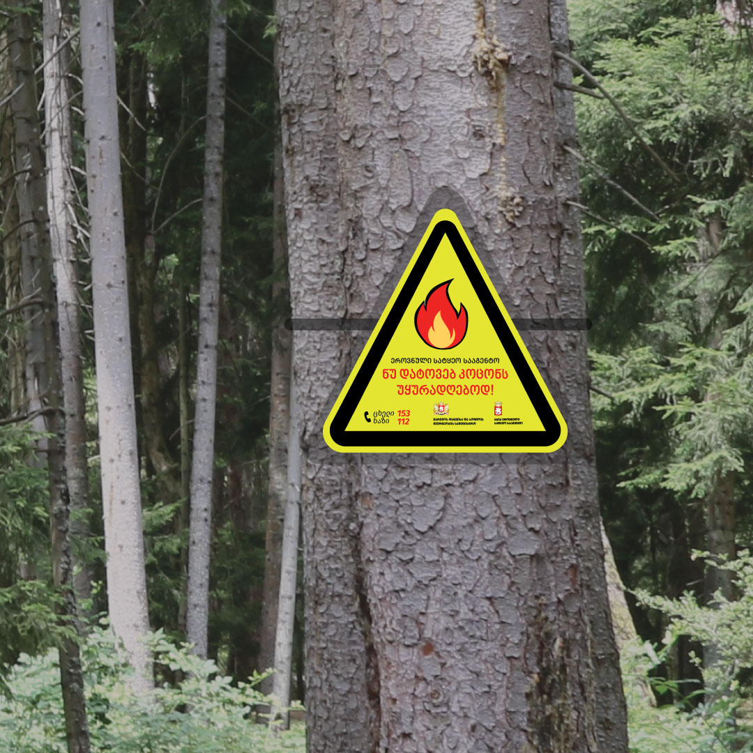 The Ministry of Environmental Protection and Agriculture urges the population to observe safety rules in the forest