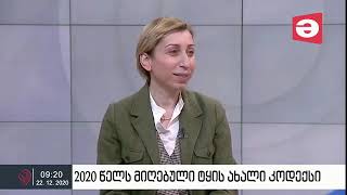 Natia Iordanishvili about significances of business yards