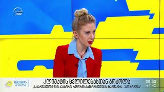 Natia Iordanishvili on TV show "Imedis Dila" on the importance of the project "Support to Forest Sector Reform in Georgia - ECO.Georgia" 