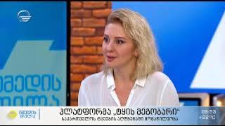 #forestfirend - Natia Iordanishvili in TV Show Imedi Morning