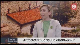 Natia Iordanishvili on Maestro Regions about #Forestfriend