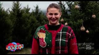 "Don't cut the Christmas Tree!" - Sopho Okhanashvili, Goga Chanadiri and Natia Iordanishvili in TV Show Shuadghe