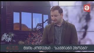 Davit Damenia in TV Show Maestro Regions