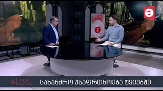 Forest fire prevention - Davit Damenia on TV Maestro