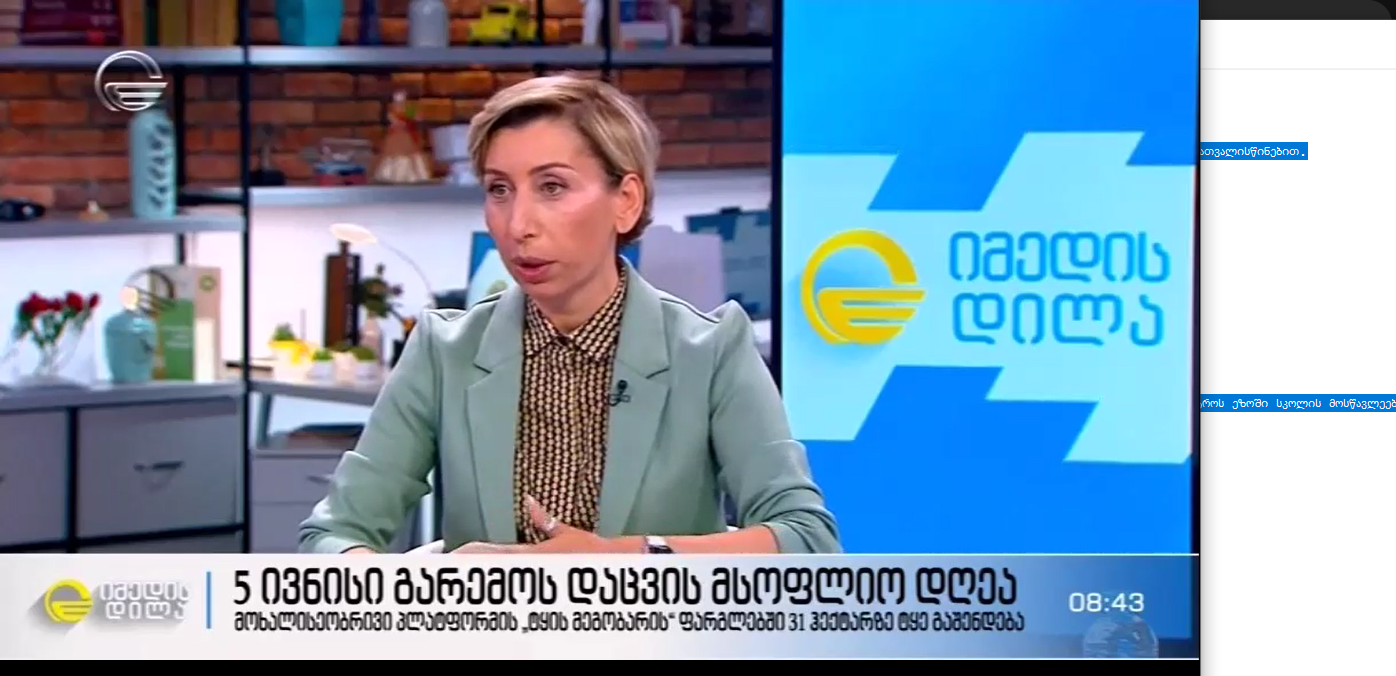 5th of June – World Environment Day – Natia Iordanishvili on the program Imedis Dila