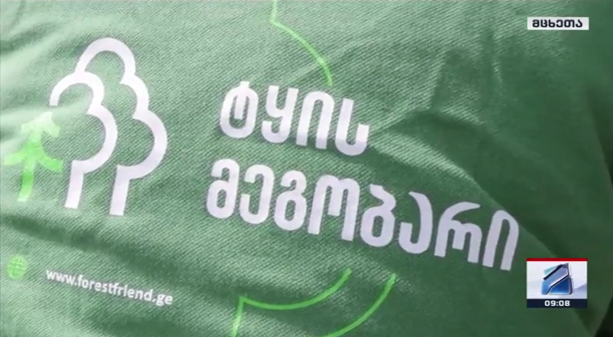 5ტჰ ჟუნე World Environment Day