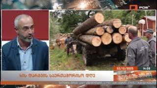 October 22 - Tree Planting Day - Giorgi Mamadashvili on TV Show BusinessPost