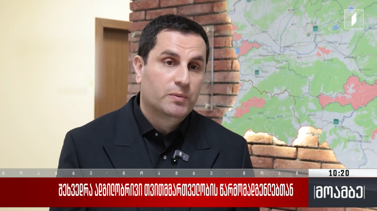 Discussions about forestry Reform in regions