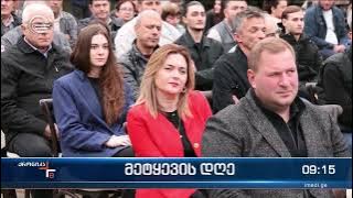 გარემოს დაცვისა და სოფლის მეურნეობის სამინისტროს ინიციატივით,  ბოტანიკურ ბაღში, მეტყევის დღე აღინიშნა