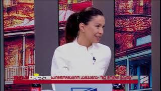 რატომ არ უნდა მოვჭრათ ნაძვი - ნათია იორდანიშვილი გადაცემაში "შუადღე"