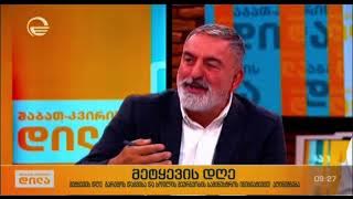 10 ოქტომბერს მეტყევის დღე აღინიშნება - ნათია იორდანიშვილი გადაცემაში "შაბათ-კვირის დილა"