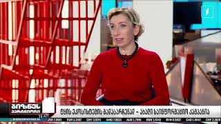 ნათია იორდანიშვილი გადაცემაში "ბიზნეს პარტნიორი" ტყის მნიშვნელობის შესახებ