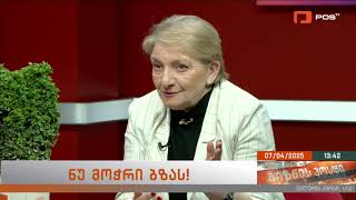 "ნუ მოჭრი ბზას!" - მარინა სუჯაშვილი გადაცემაში „ბიზნეს პოსტი“
