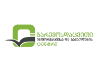 სსიპ გარემოსდაცვითი ინფორმაციისა და განათლების ცენტრი